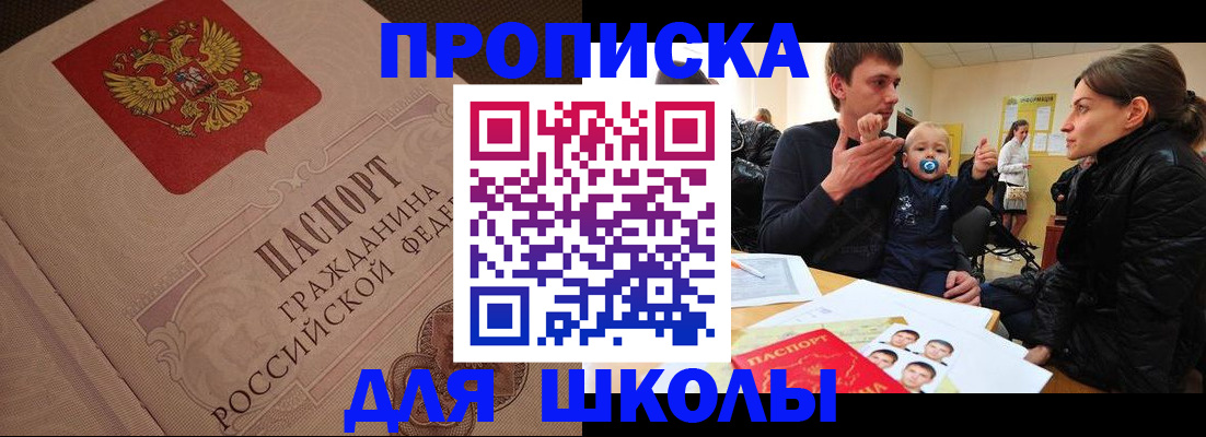 временная регистрация для всех в Вольске