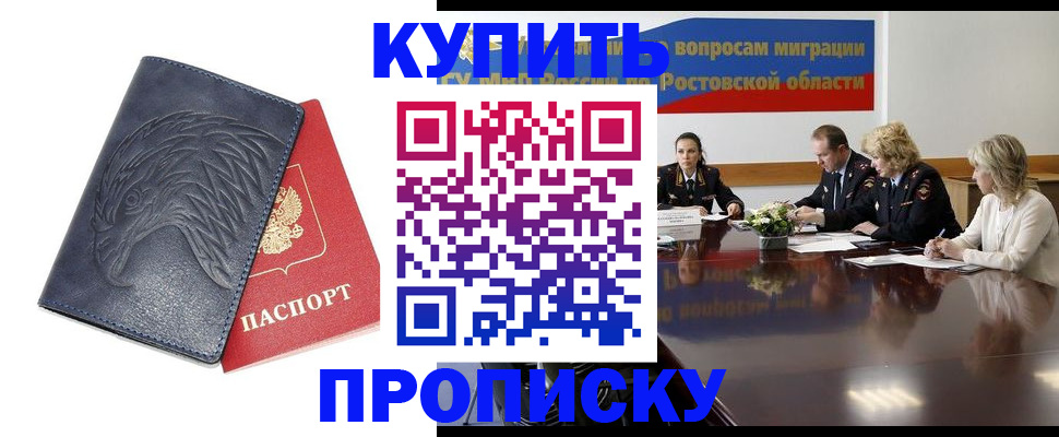 временная регистрация госуслуги в Вольске